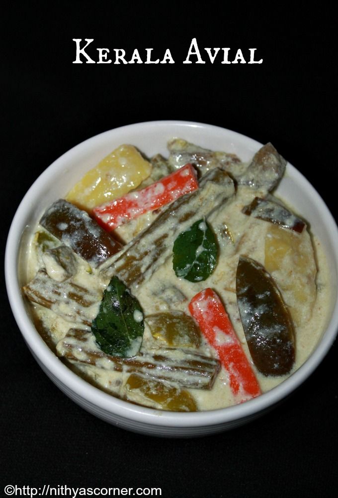 Kerala Avial Recipe Avial Recipe